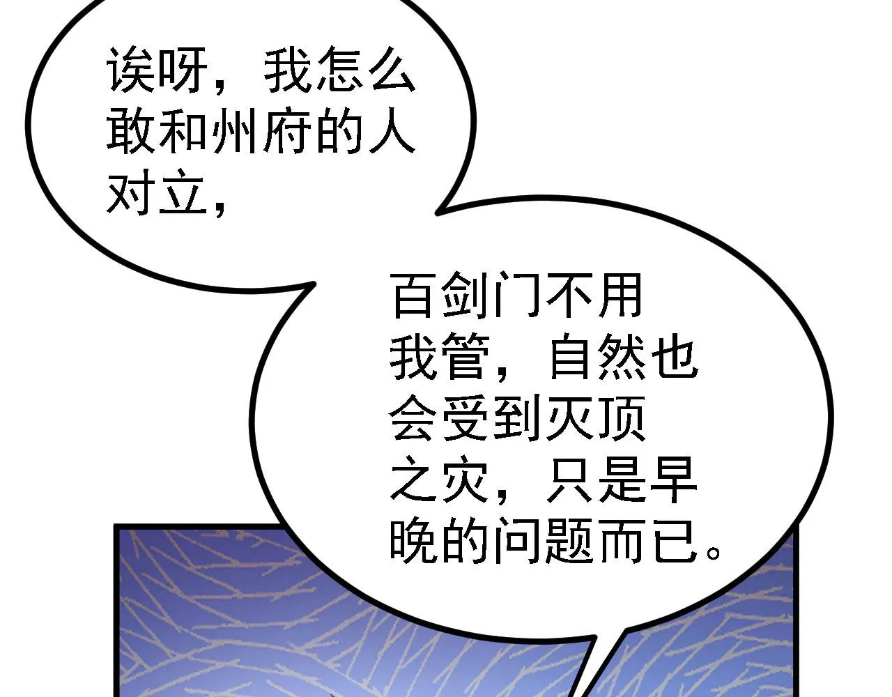22 林少侠，做个交易吗？ 第104页