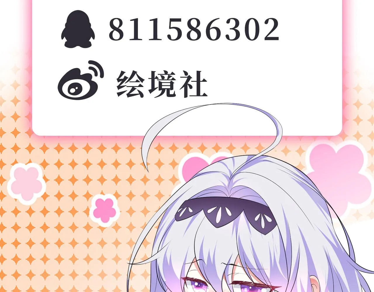 22 林少侠，做个交易吗？ 第109页