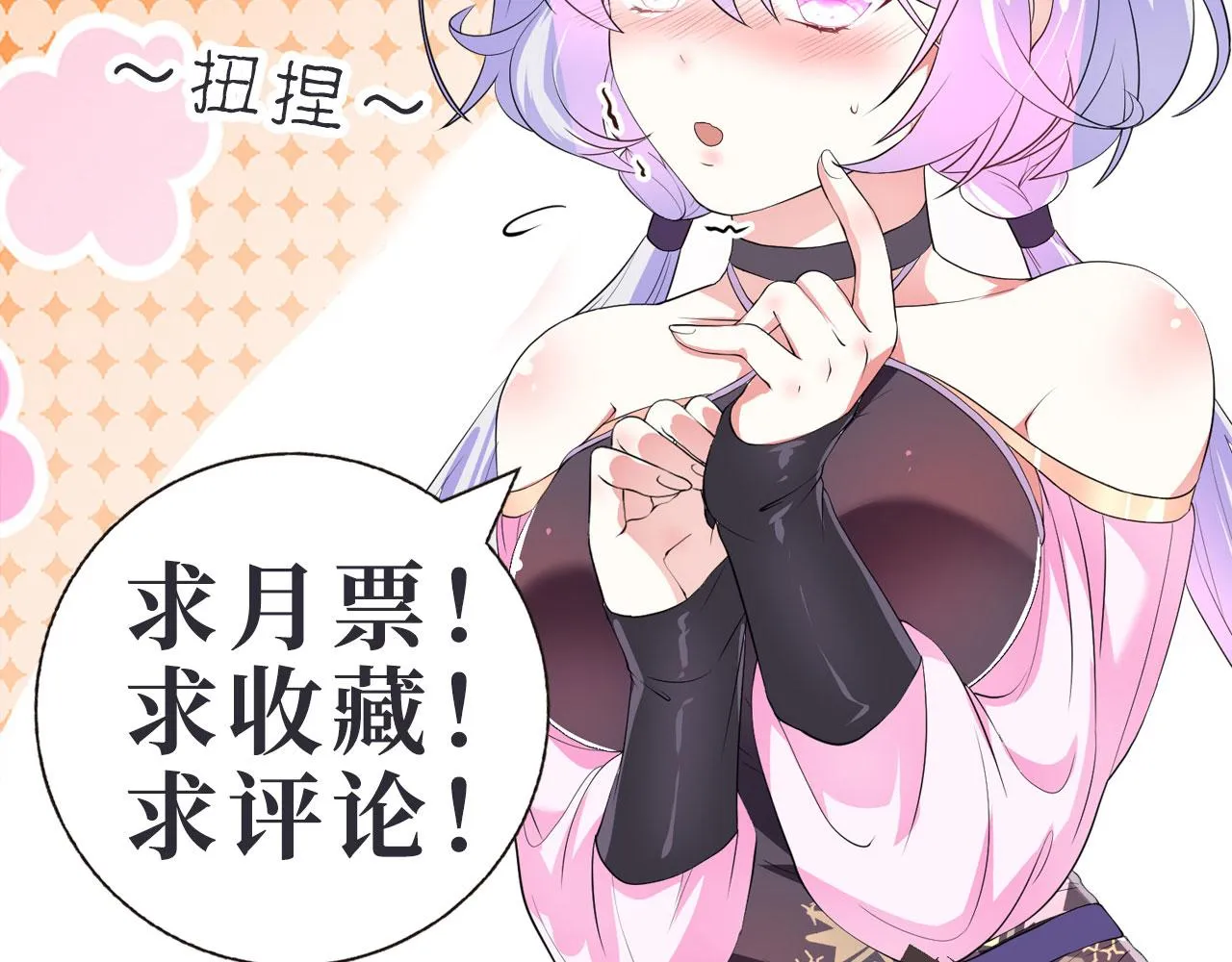 22 林少侠，做个交易吗？ 第110页
