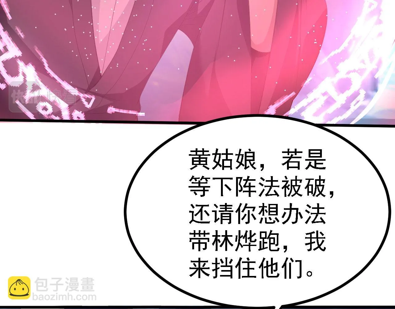 21 真男人 第2页