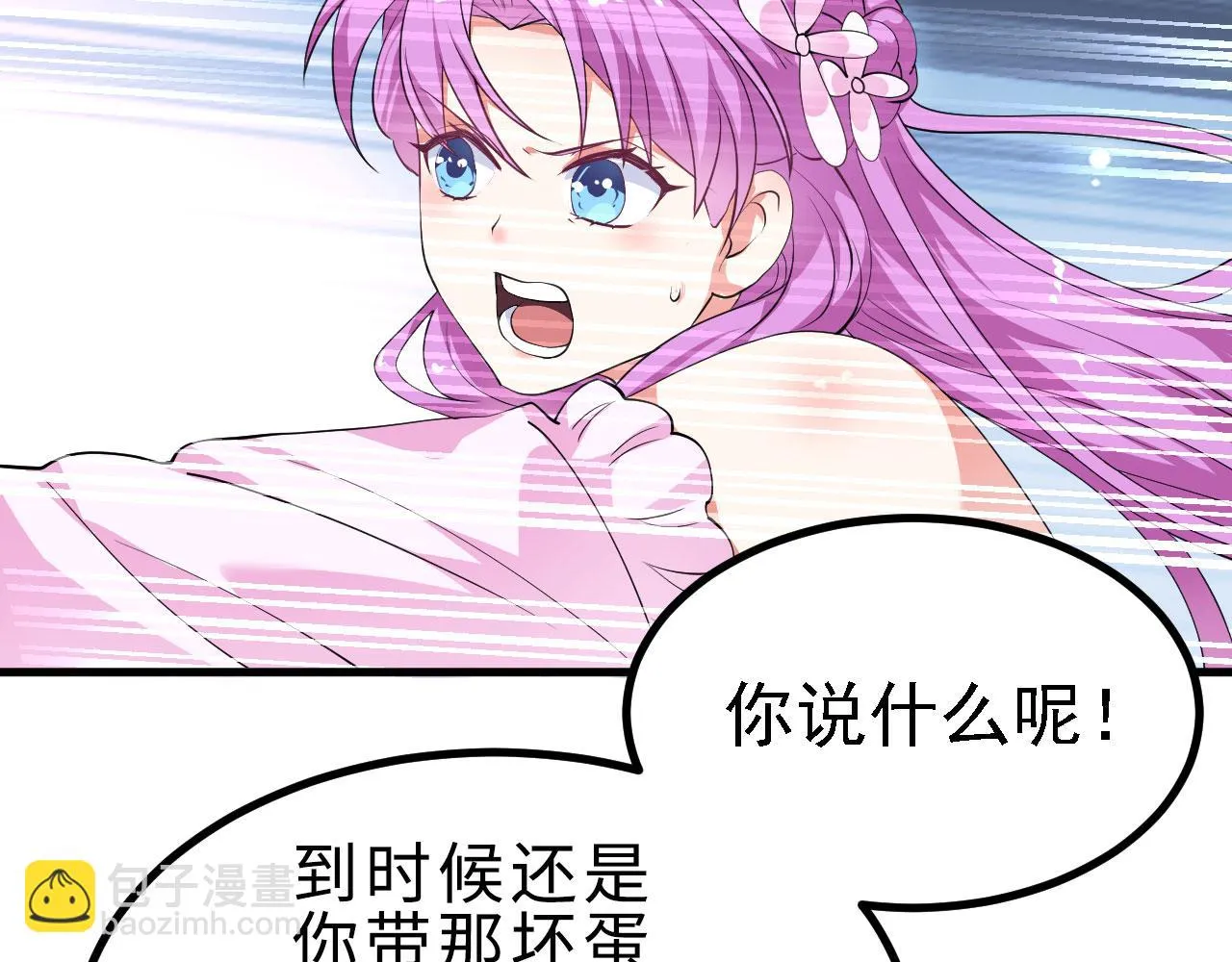 21 真男人 第4页