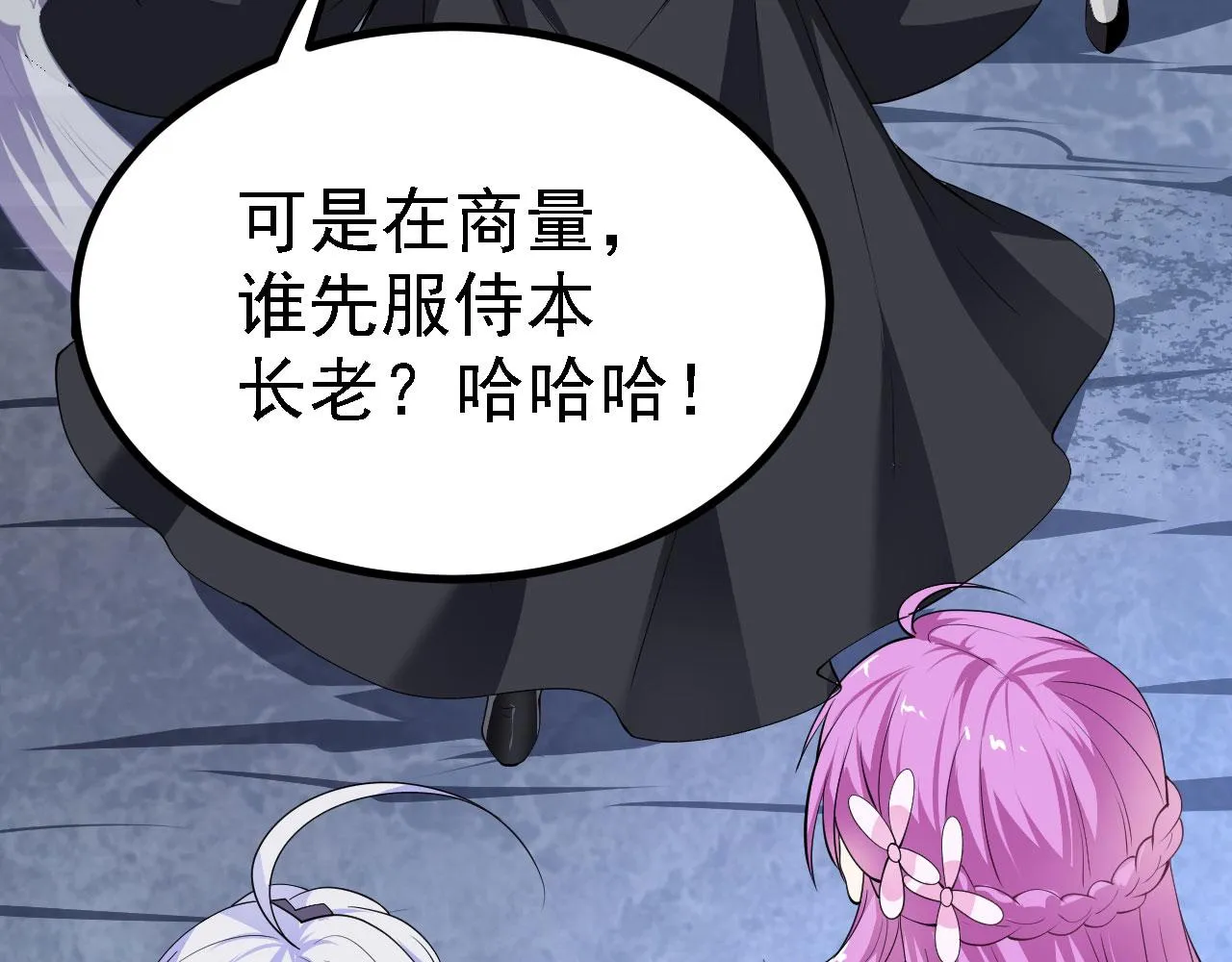21 真男人 第12页
