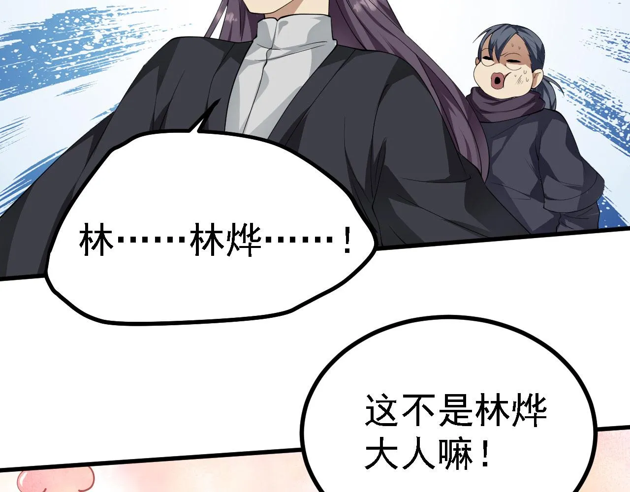 21 真男人 第18页