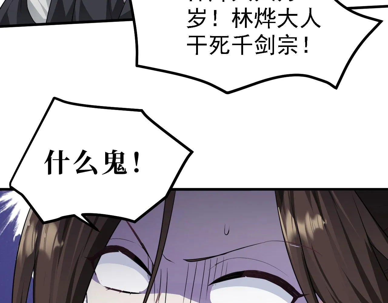 21 真男人 第20页