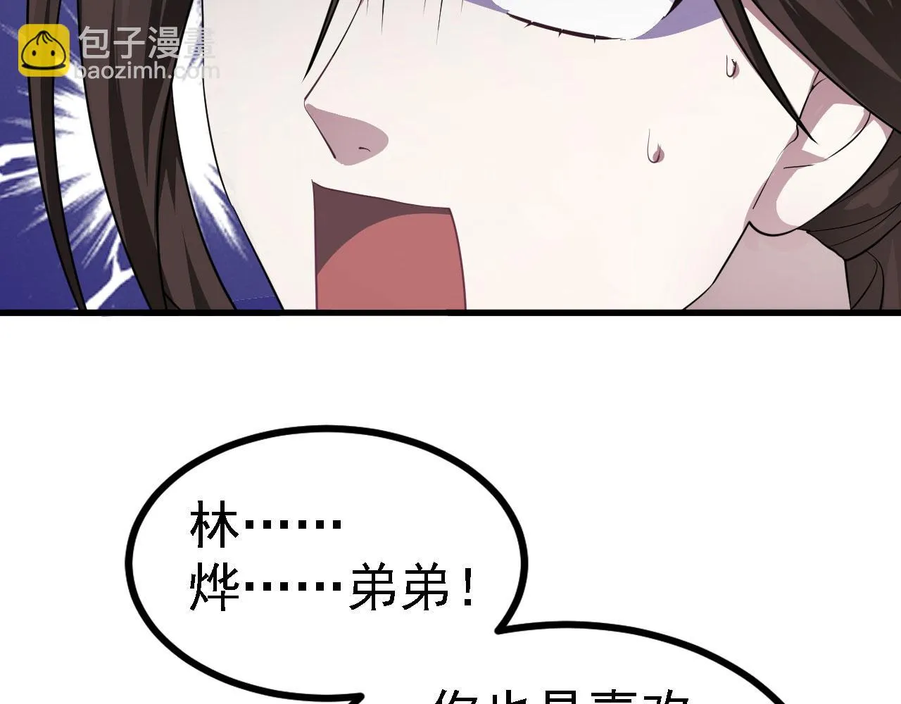 21 真男人 第21页