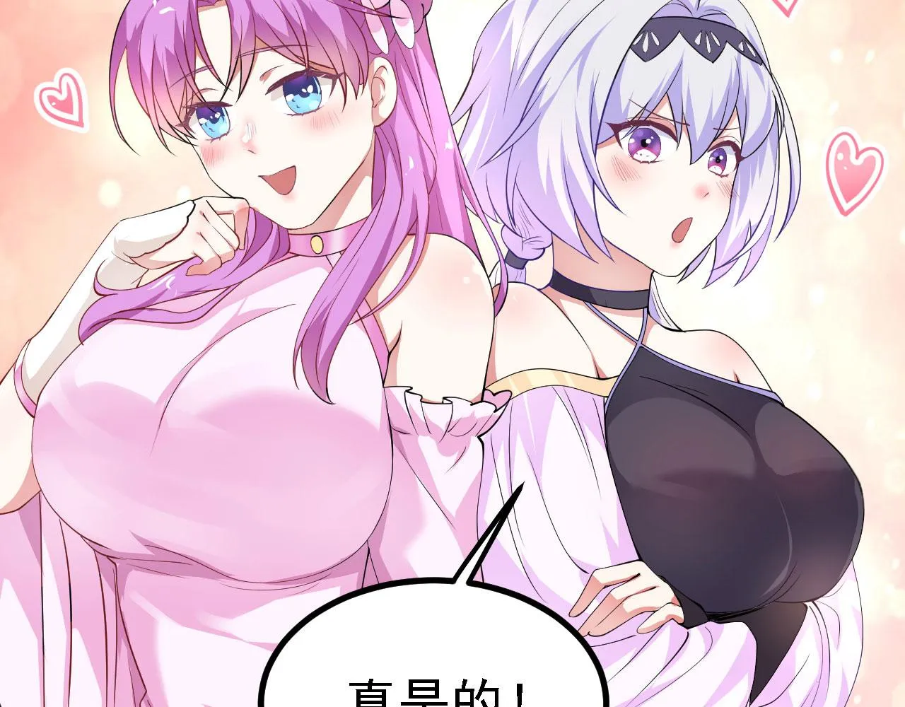 21 真男人 第23页