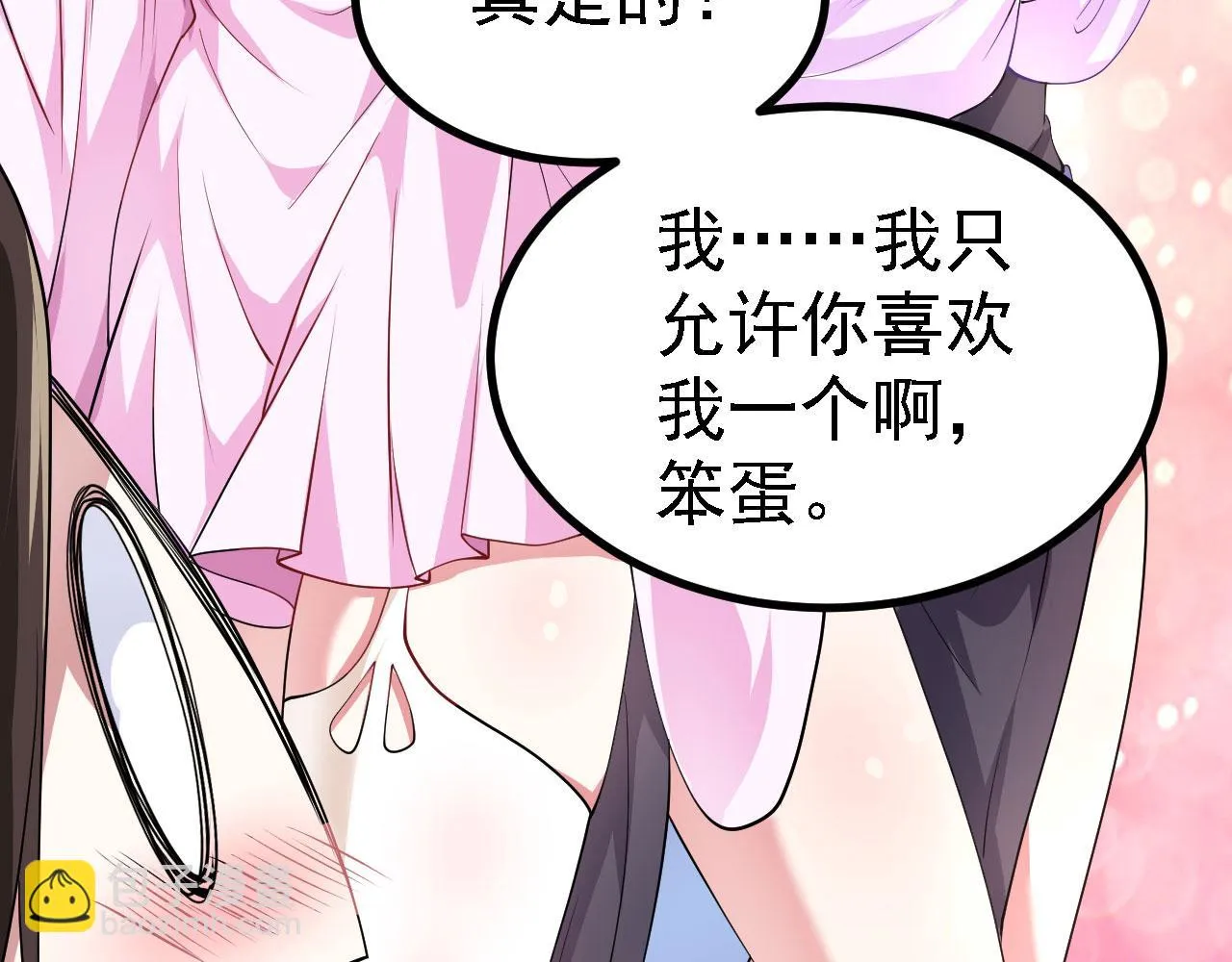 21 真男人 第24页