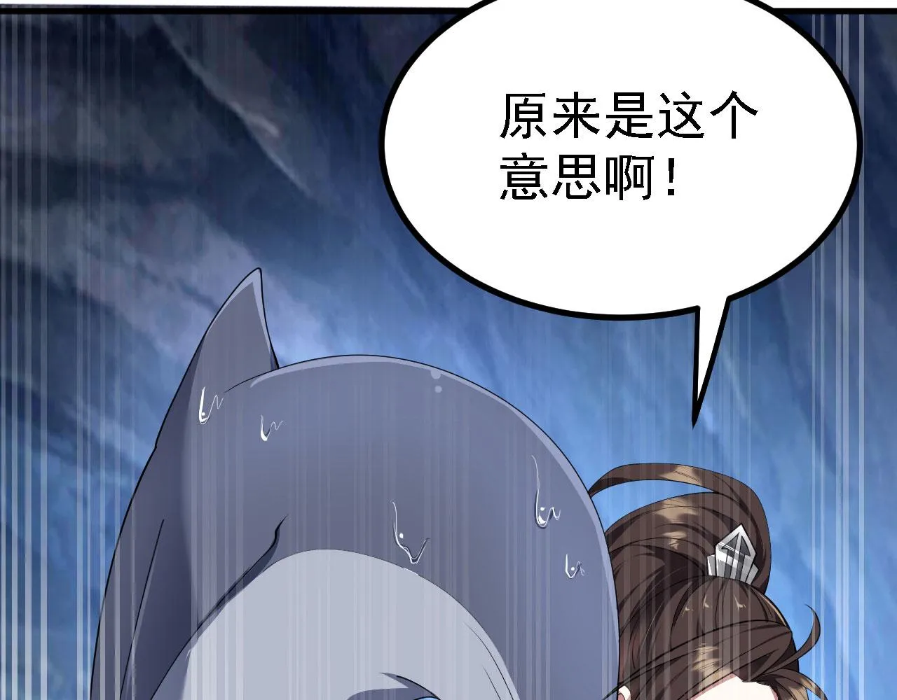 21 真男人 第26页
