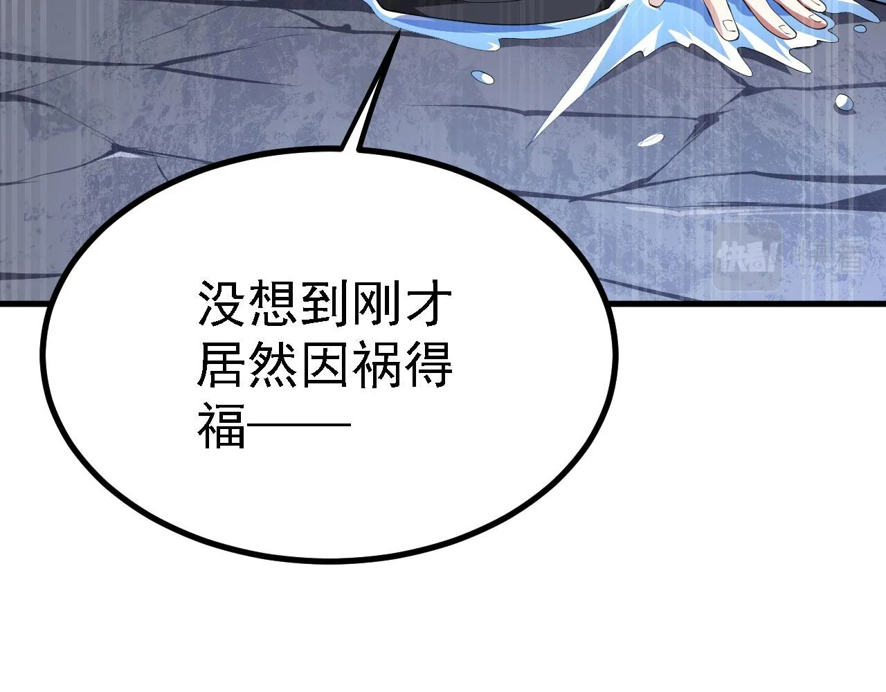21 真男人 第28页