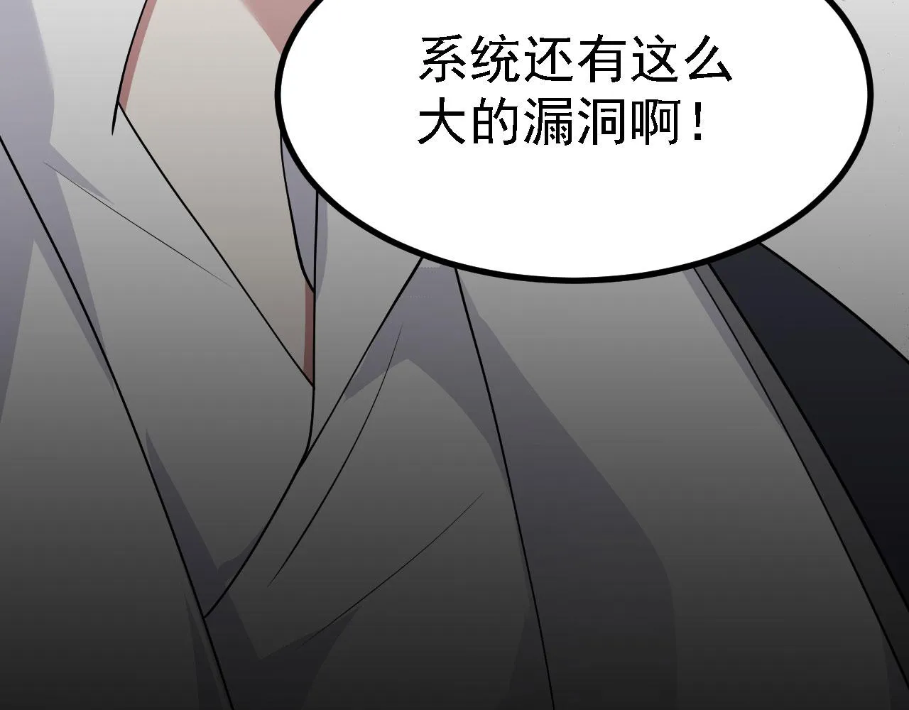 21 真男人 第32页