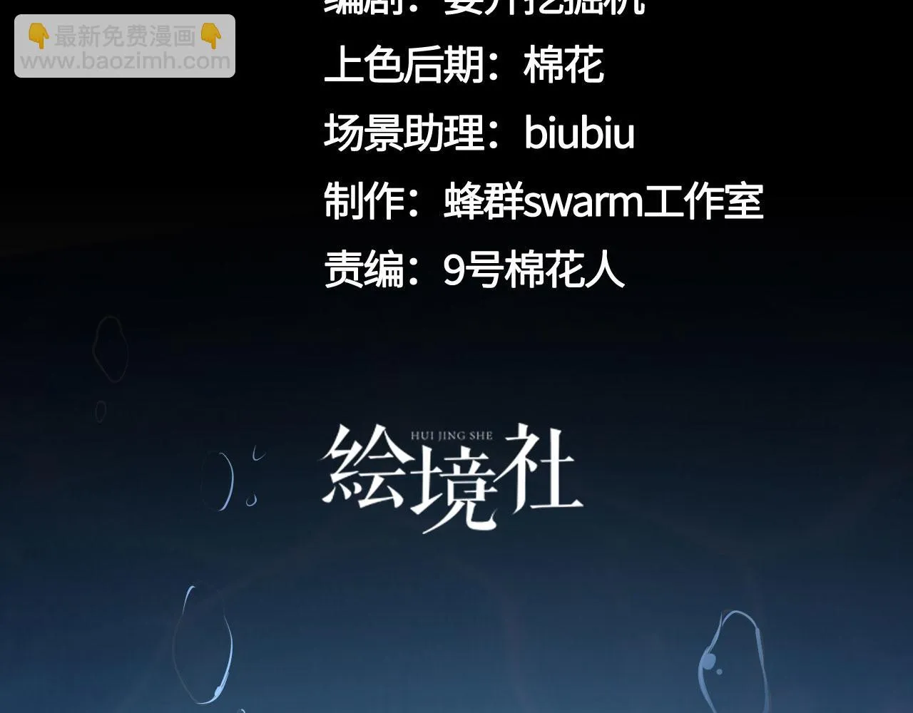 21 真男人 第37页