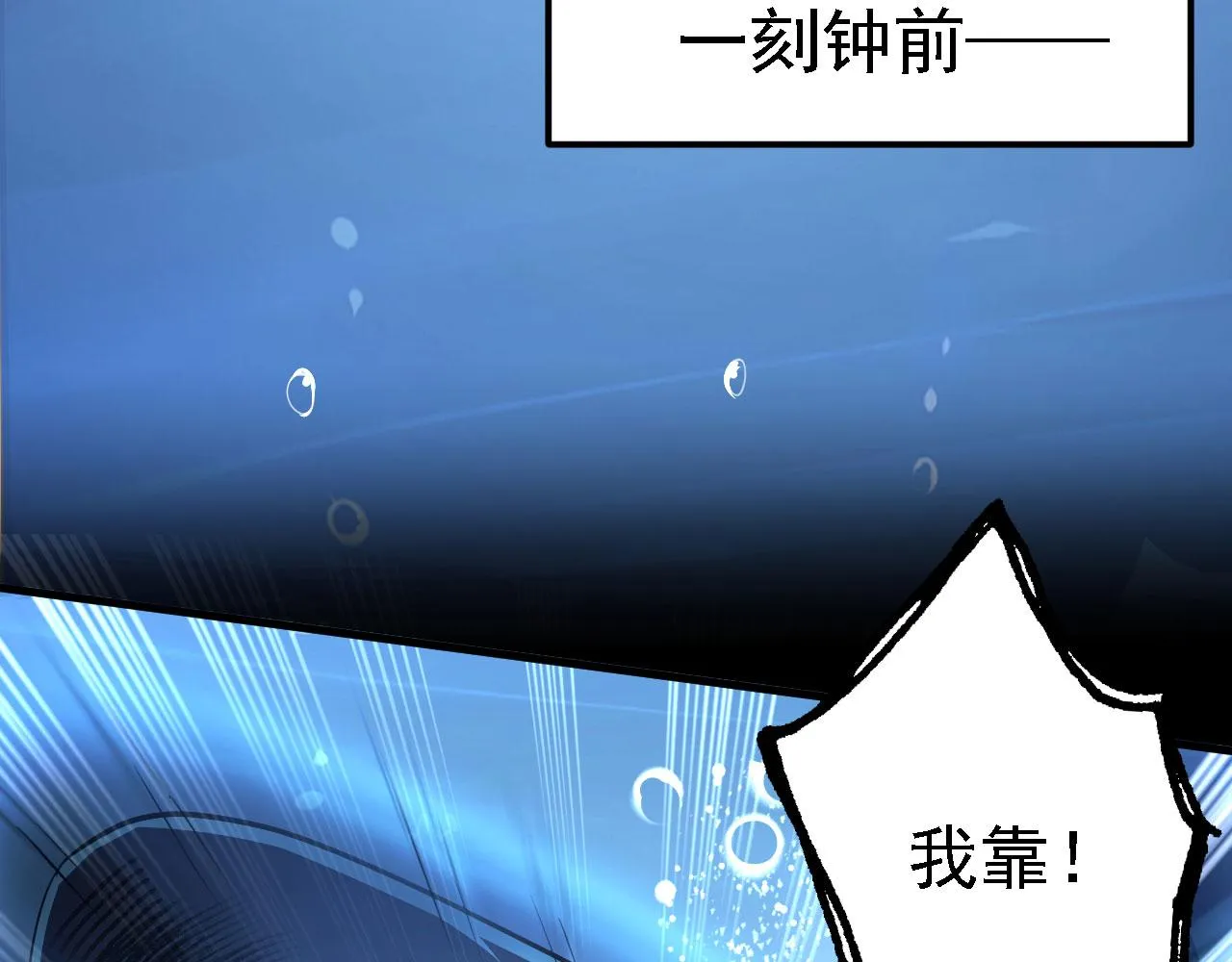 21 真男人 第40页