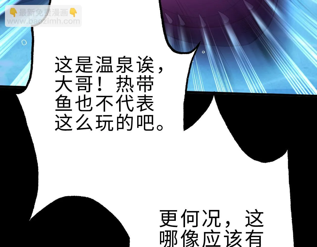 21 真男人 第42页