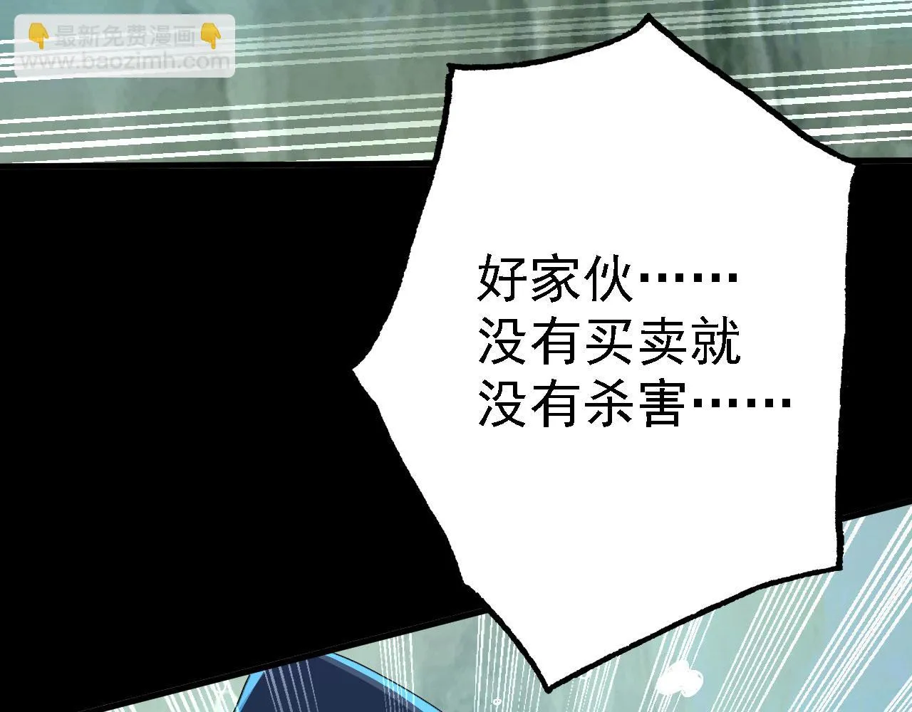 21 真男人 第45页
