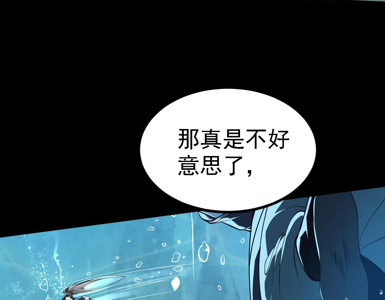 21 真男人 第52页