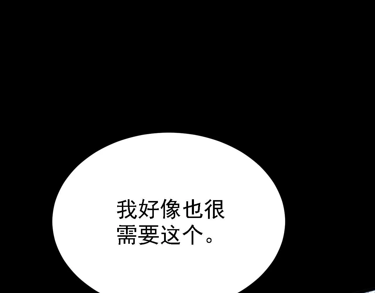 21 真男人 第55页