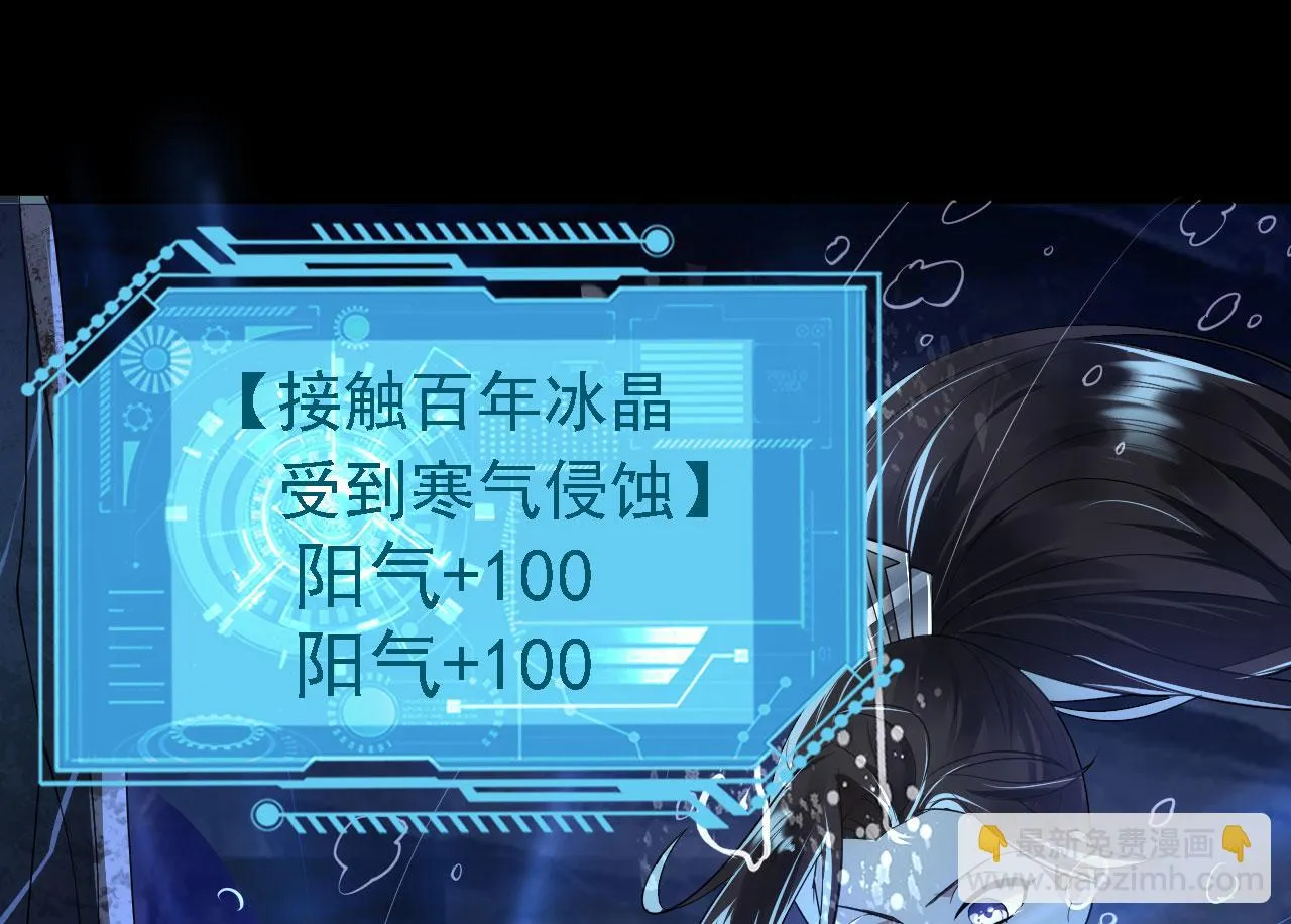 21 真男人 第60页