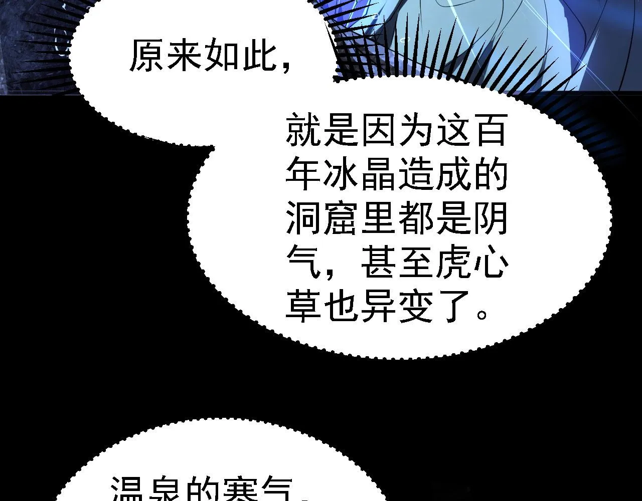 21 真男人 第62页