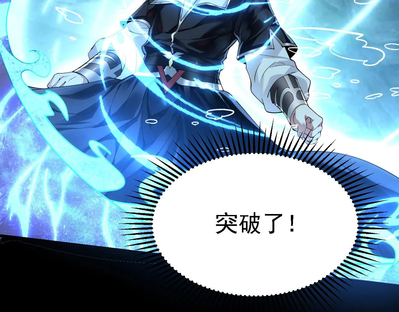 21 真男人 第70页