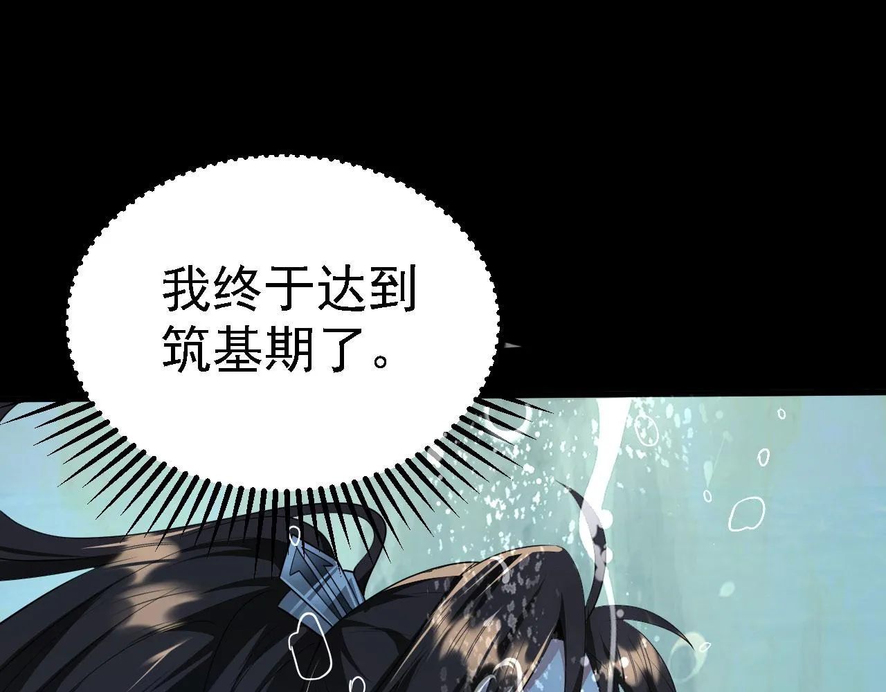 21 真男人 第72页