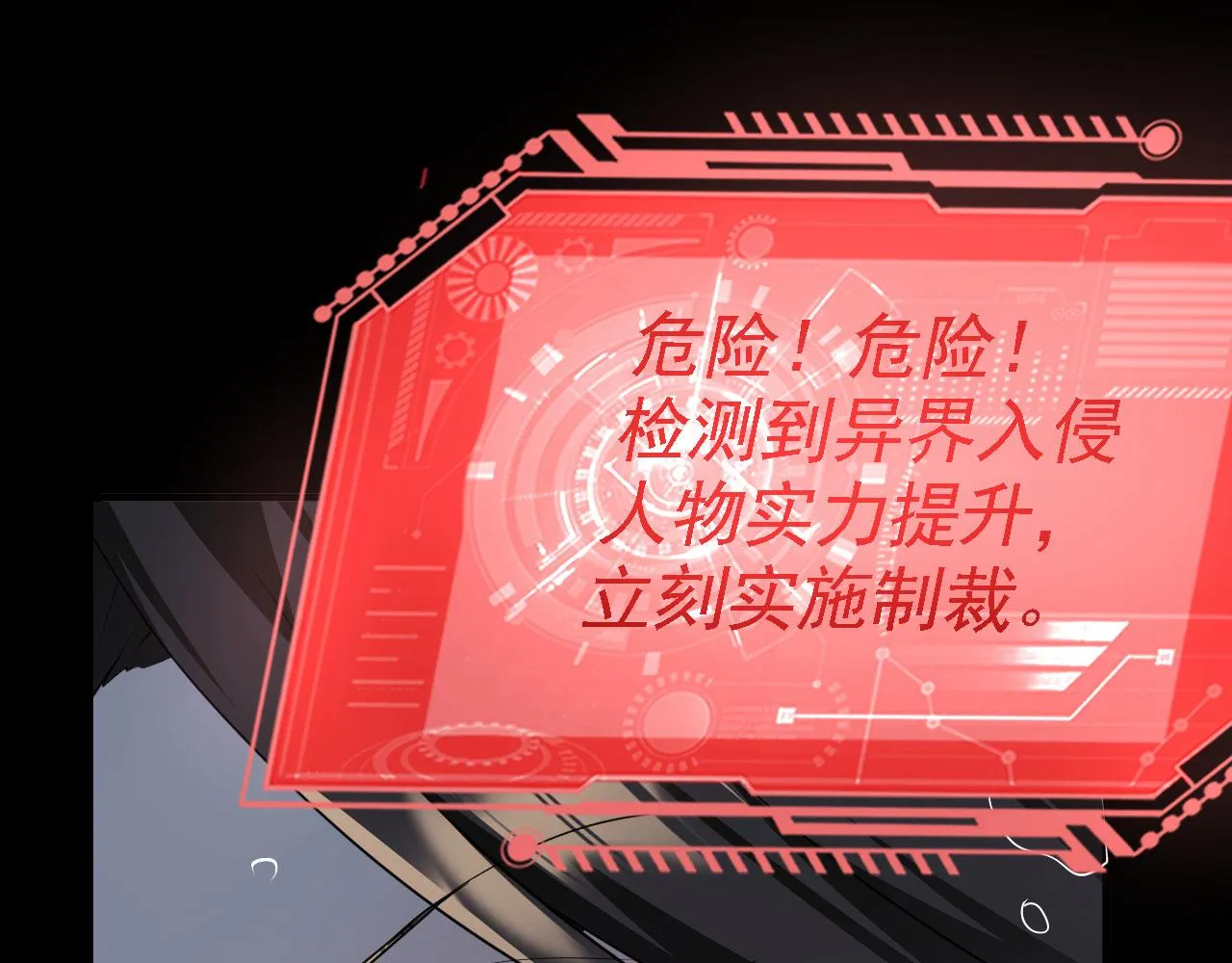 21 真男人 第75页
