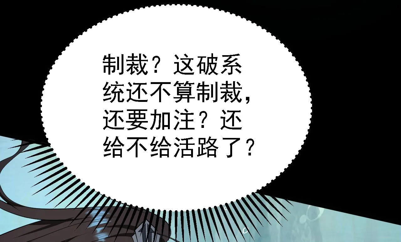 21 真男人 第77页