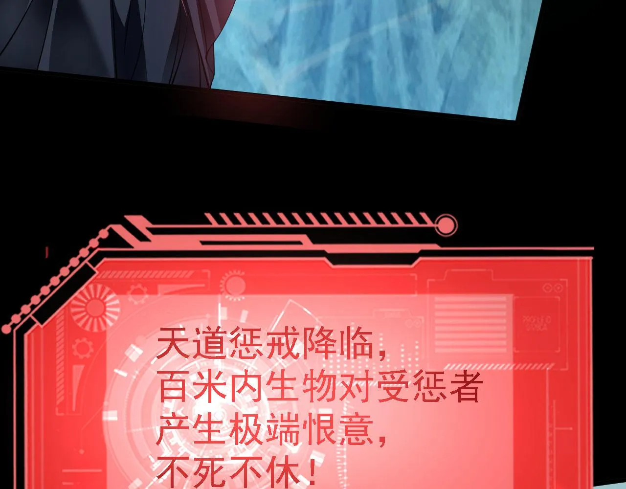 21 真男人 第79页