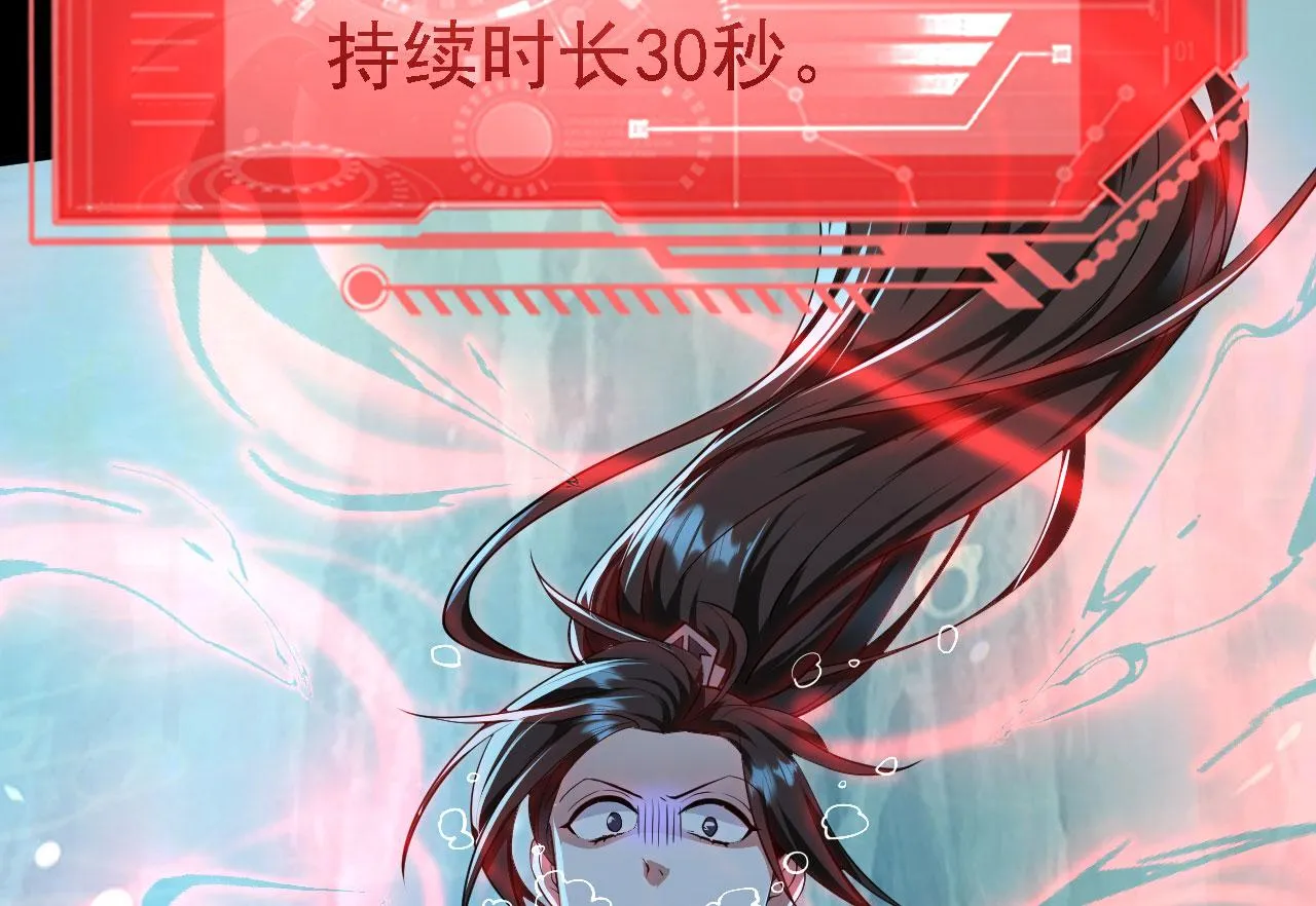21 真男人 第80页