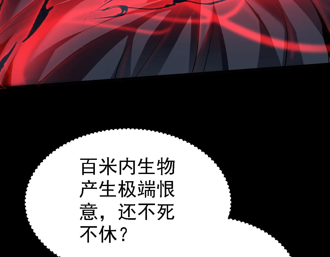 21 真男人 第82页