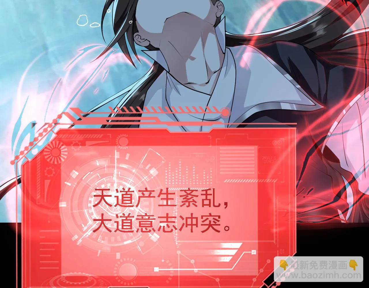 21 真男人 第84页