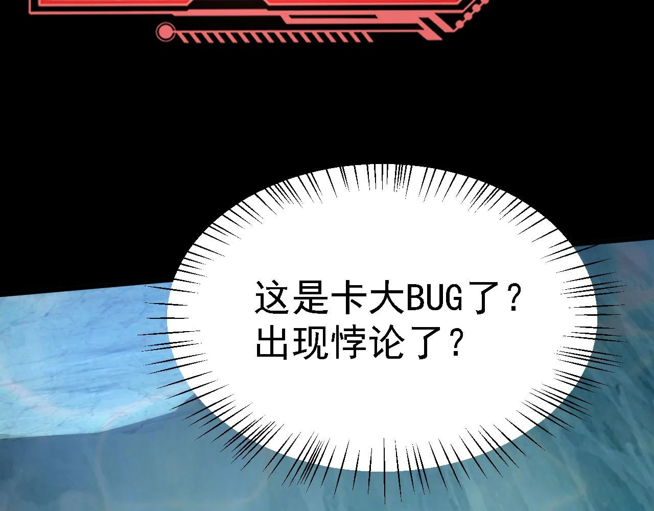 21 真男人 第85页