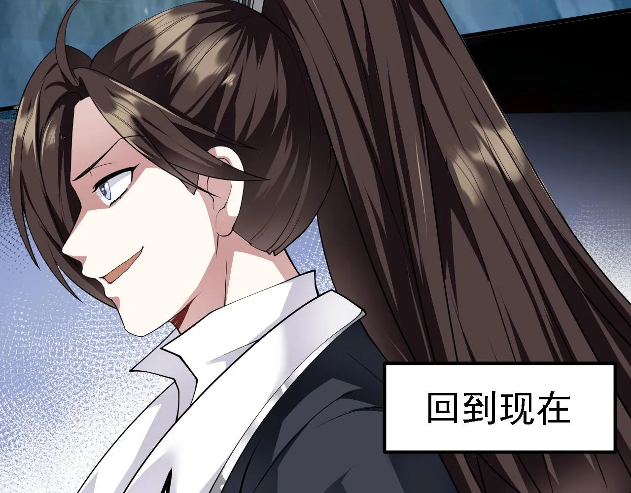 21 真男人 第88页