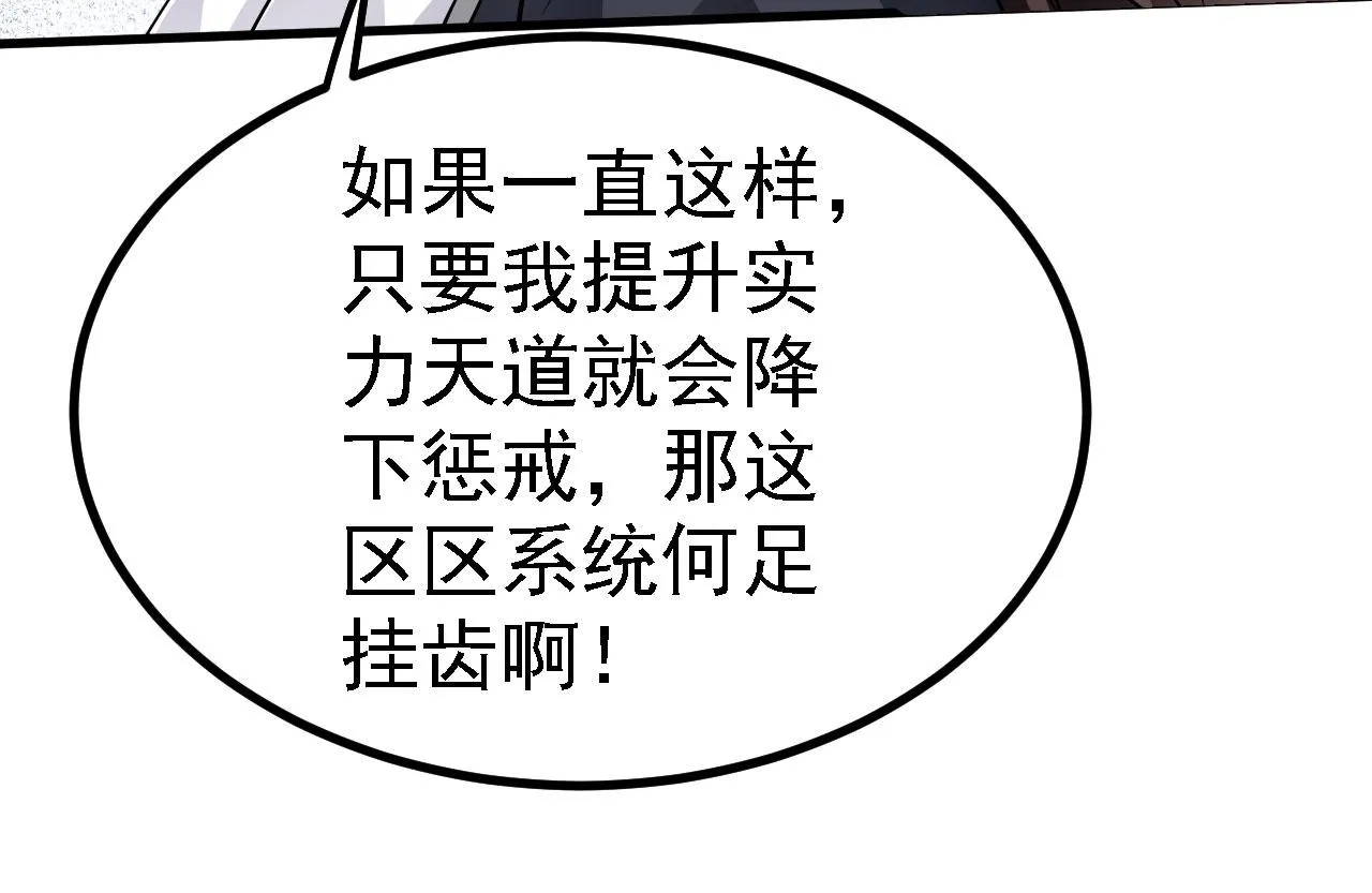 21 真男人 第89页