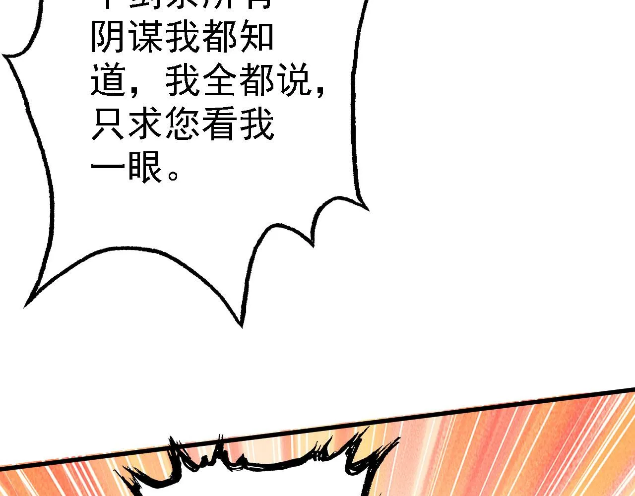 21 真男人 第92页