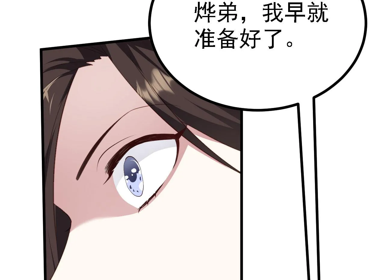 21 真男人 第98页