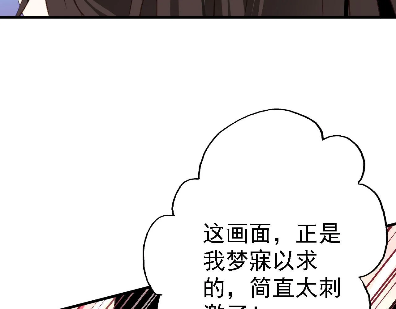 21 真男人 第102页