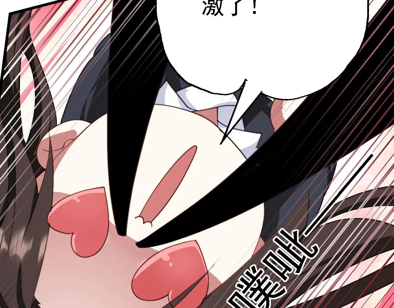 21 真男人 第103页