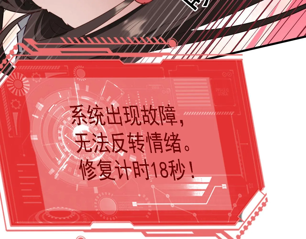21 真男人 第104页