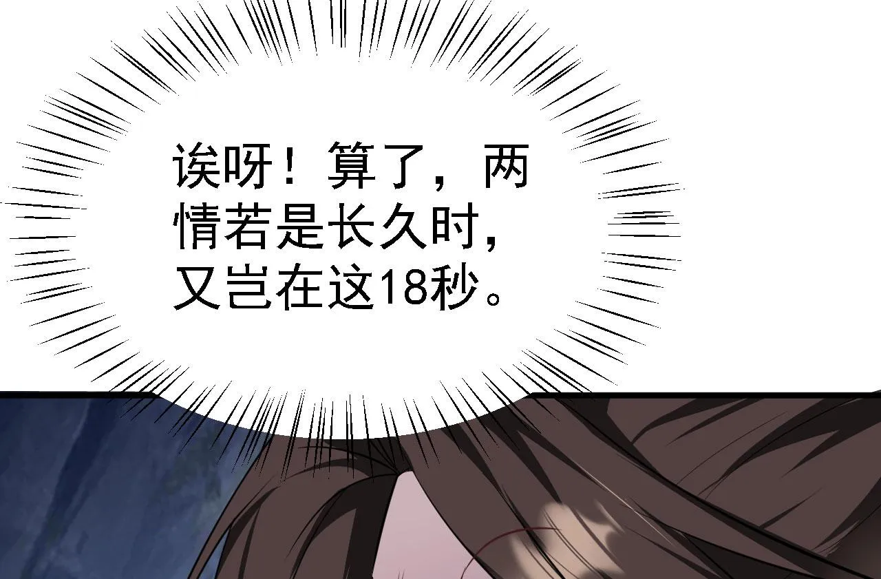 21 真男人 第108页