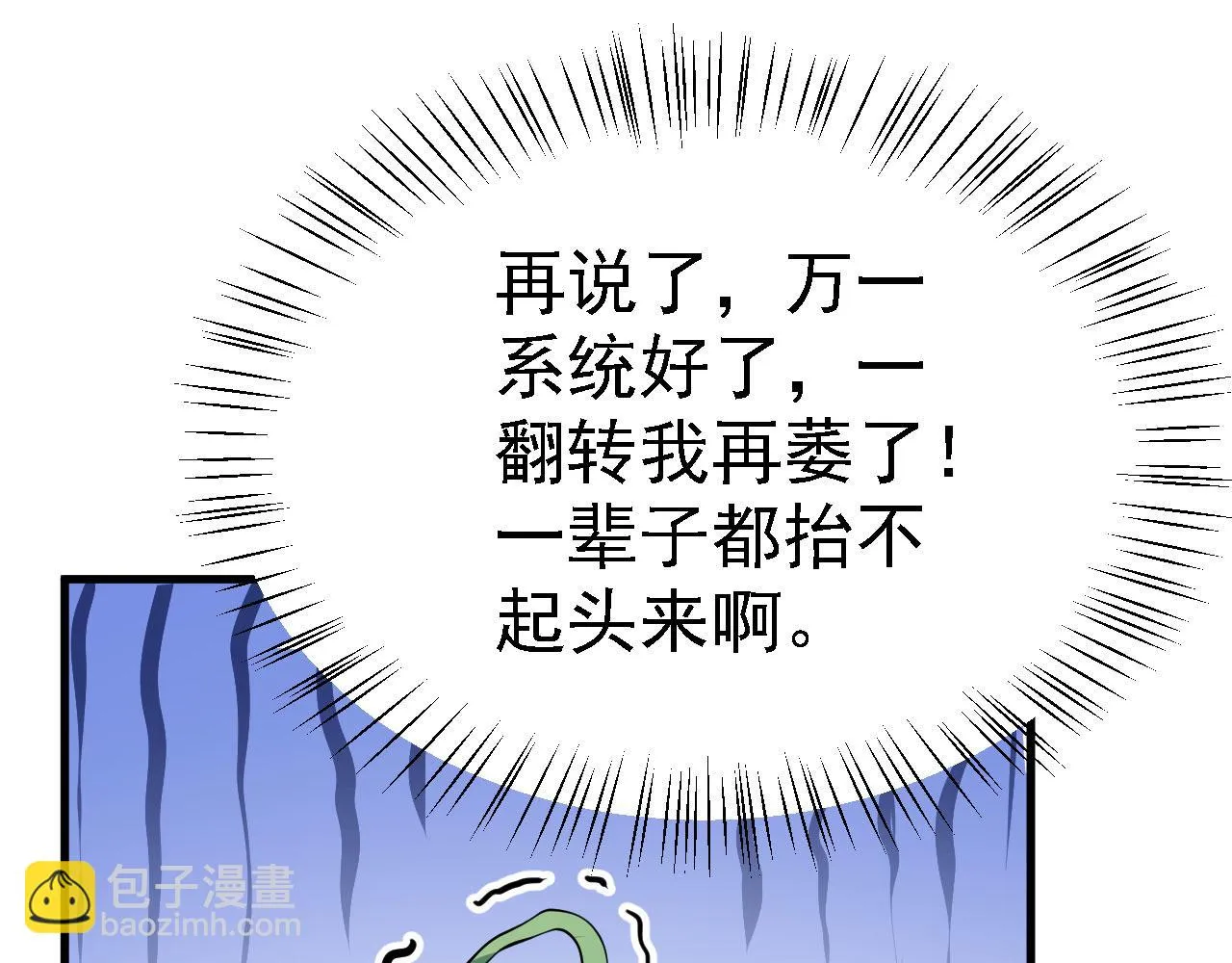 21 真男人 第110页