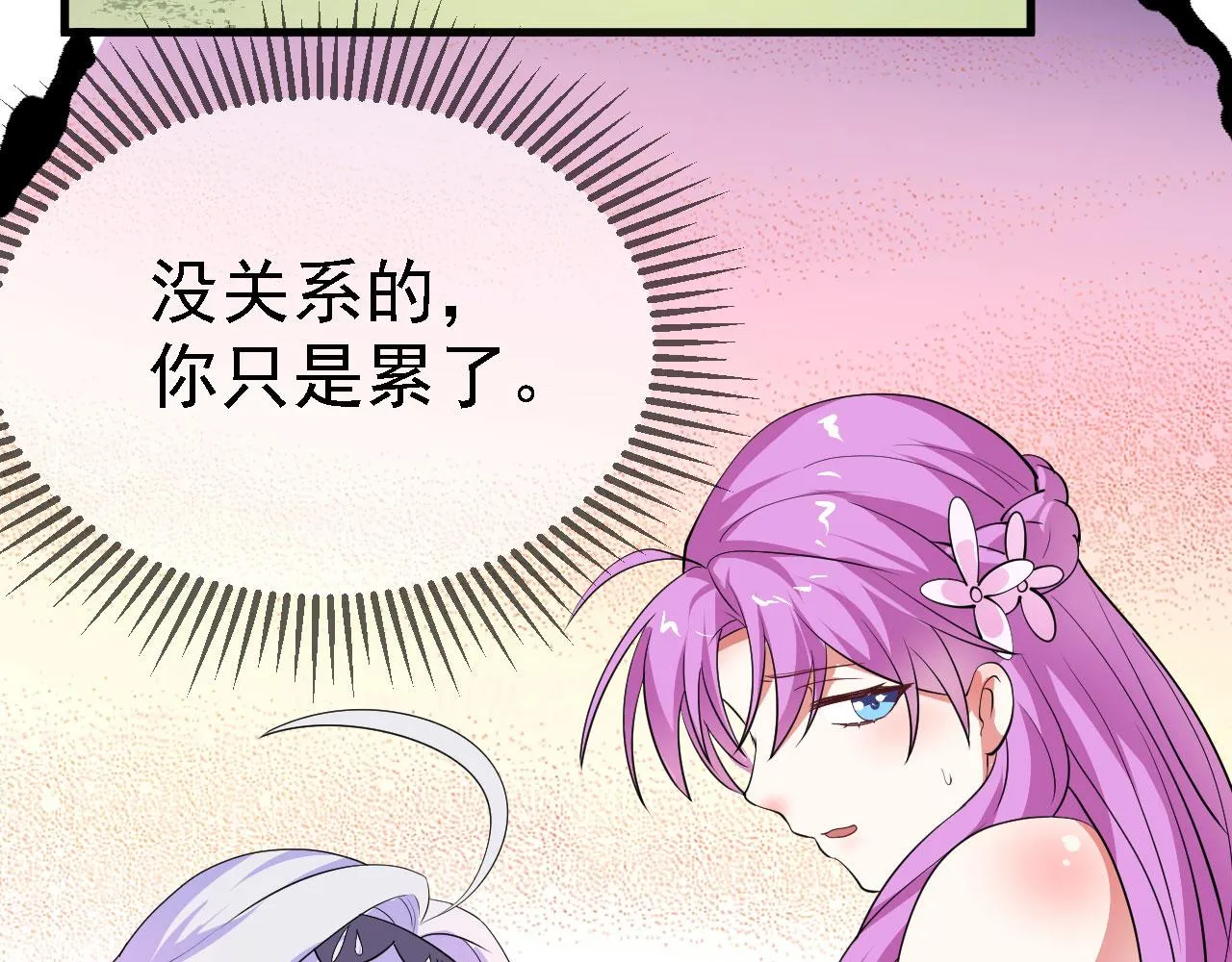21 真男人 第112页