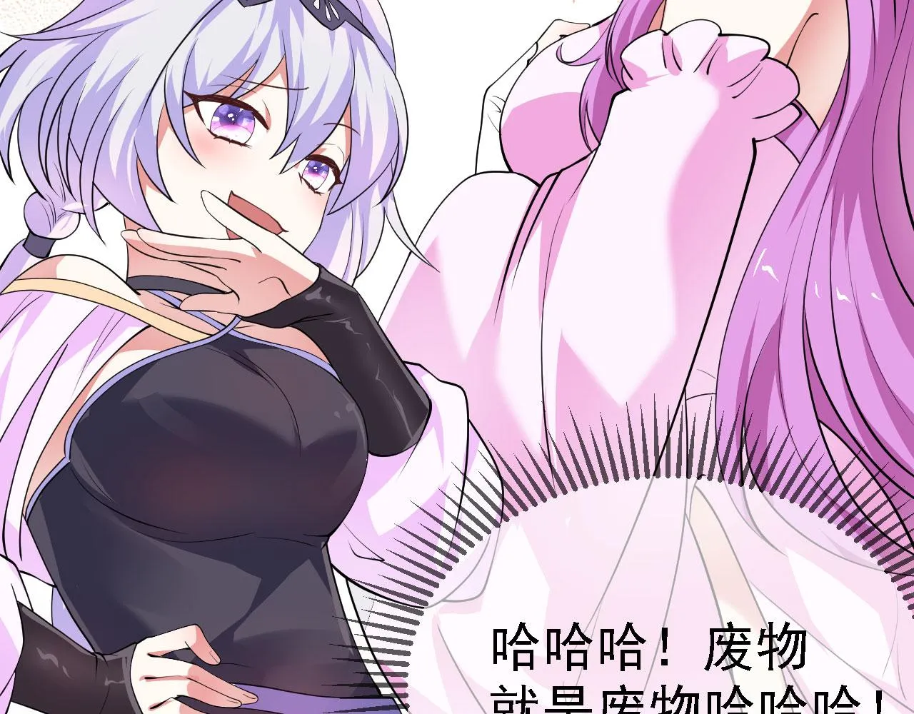 21 真男人 第113页