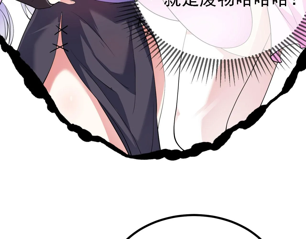 21 真男人 第114页