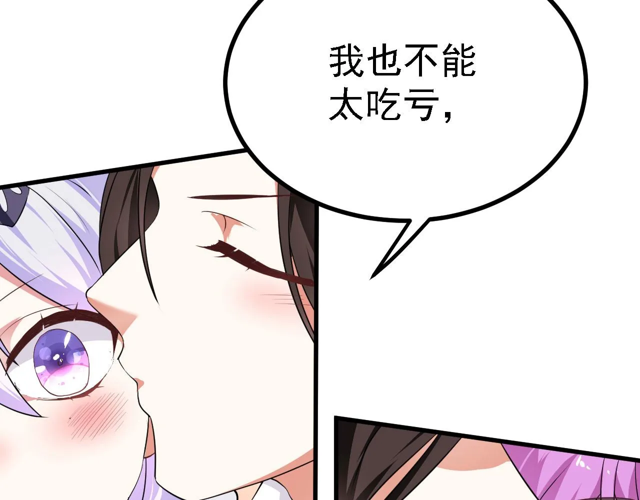 21 真男人 第116页