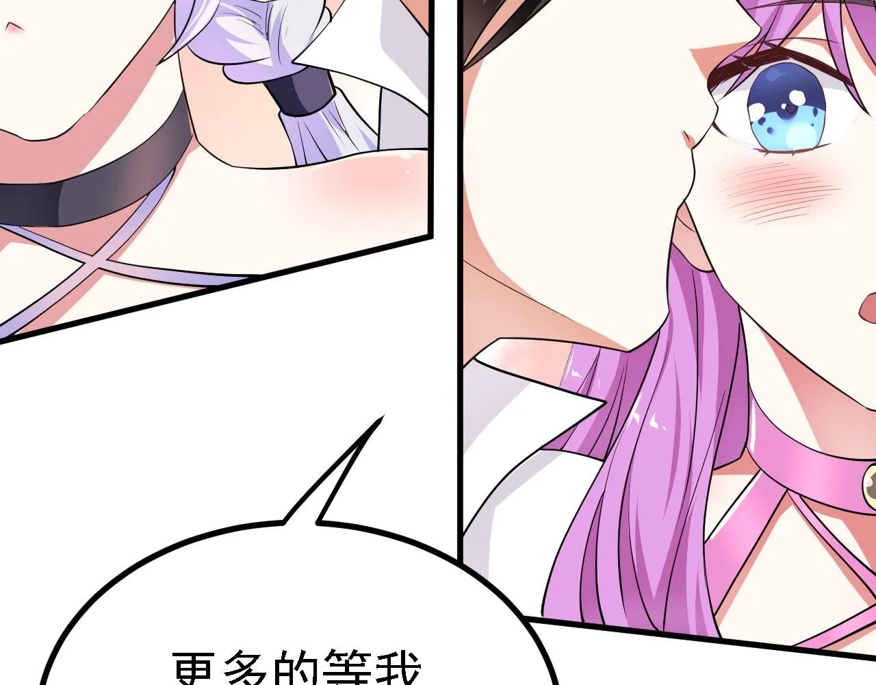21 真男人 第117页
