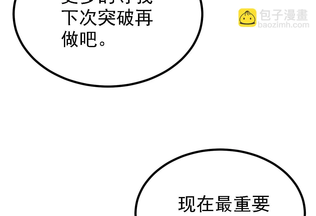 21 真男人 第118页