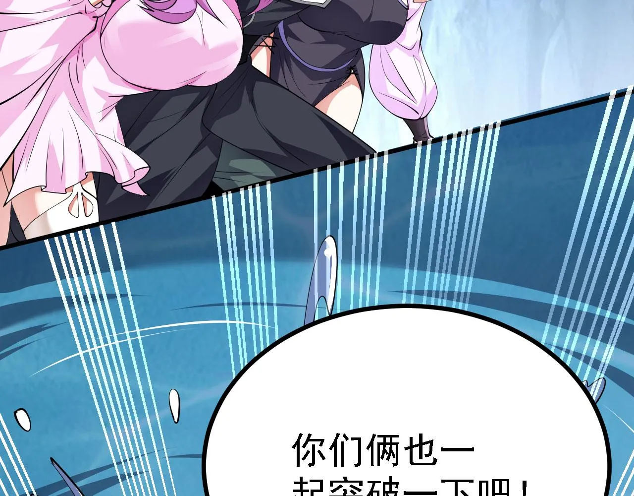 21 真男人 第120页
