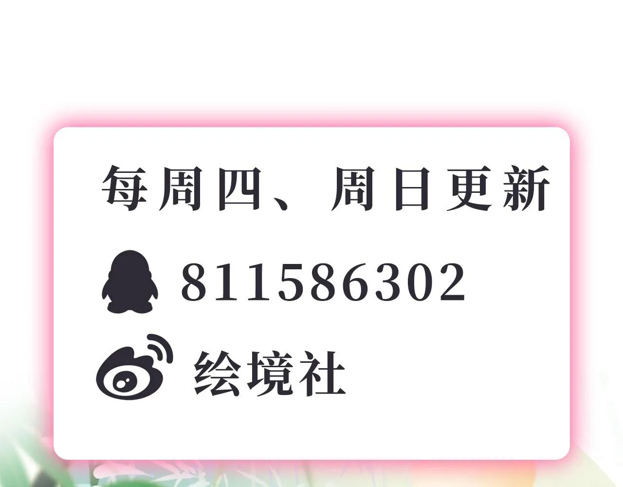 21 真男人 第125页