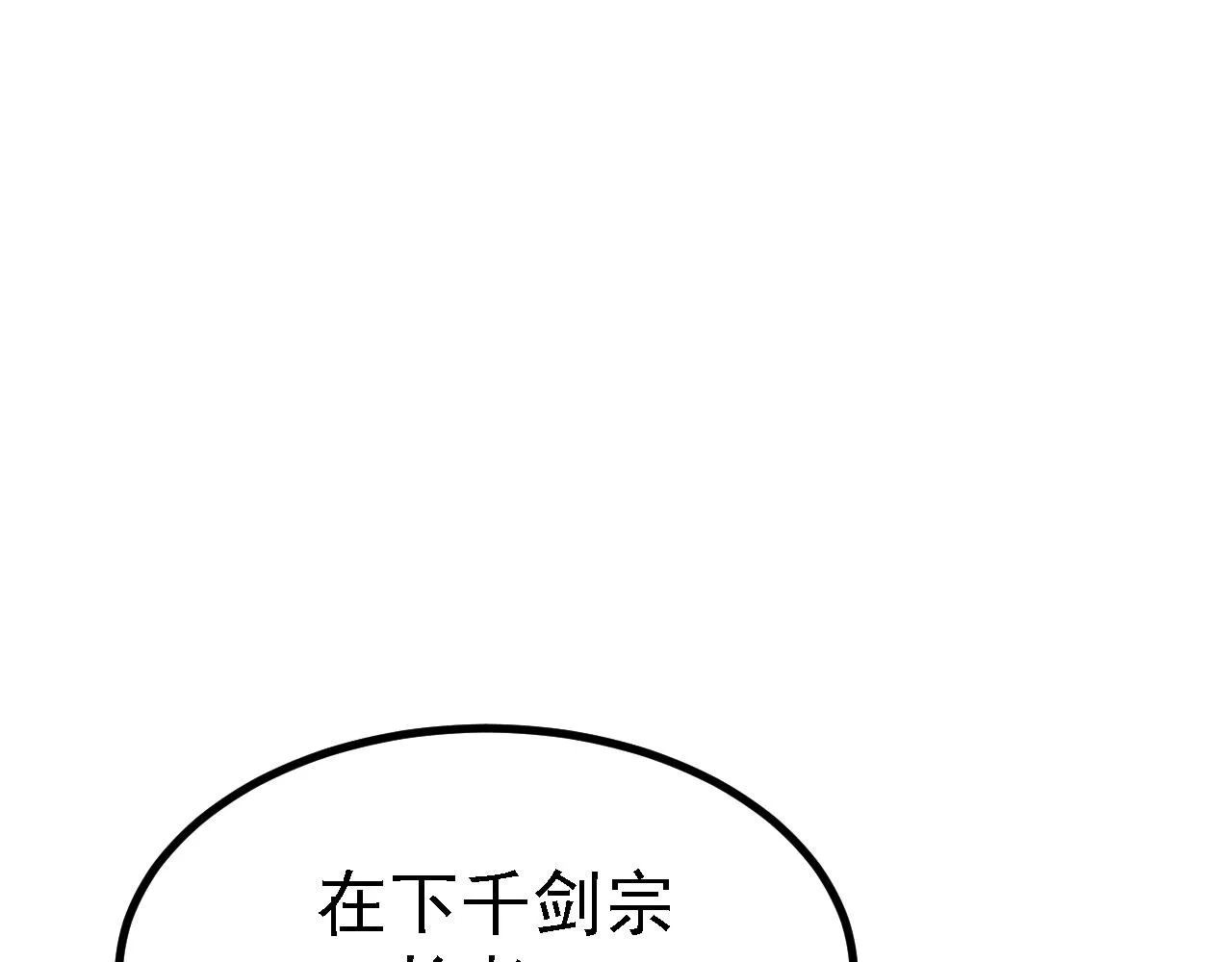 20 竟然还有宝物？ 第1页