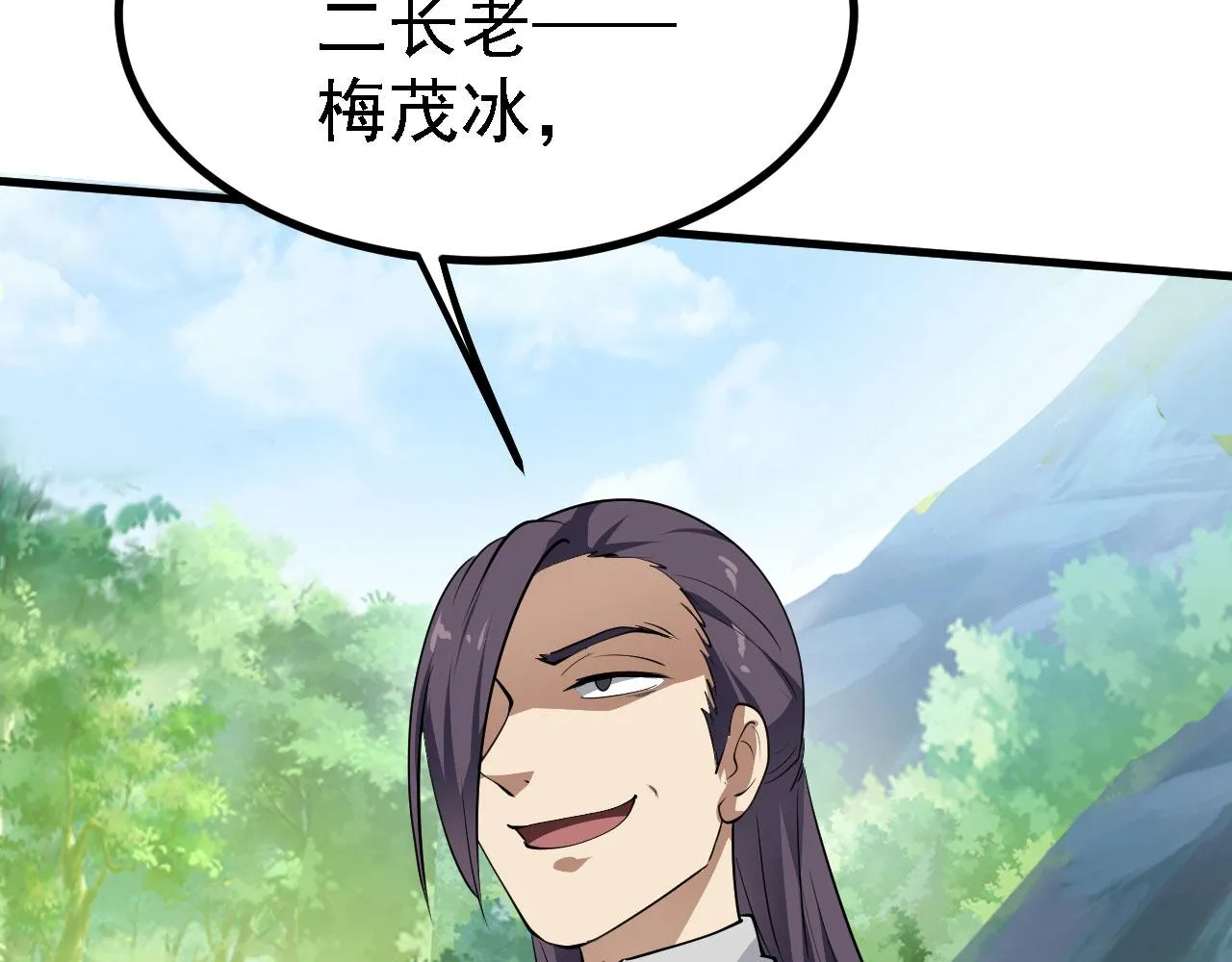 20 竟然还有宝物？ 第2页